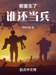 重生都市去当兵