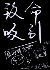 致命吸引gl全文在线