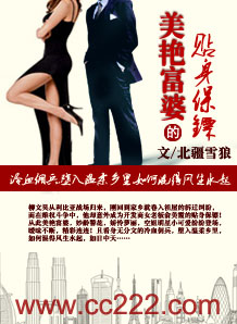 美艳富婆贴身保镖免费阅读