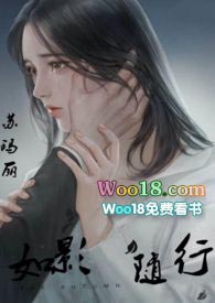 如影随形(1v1)h最新章节