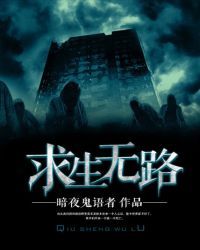 求生无路叶赫萧影结局