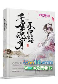 魂穿豪门千金