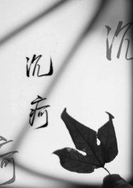沉疴下猛药