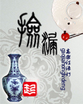 捡漏什么意思