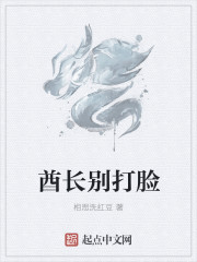 酋长别打脸女主有几个