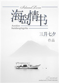 小说海岛风情免费阅读