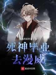 漫威之最强死神