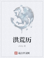 洪荒历史事件大纲