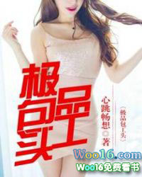 极品包工头 徐宁兰姨