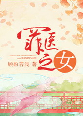 罪女小说