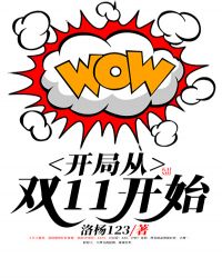 首富从双11开始
