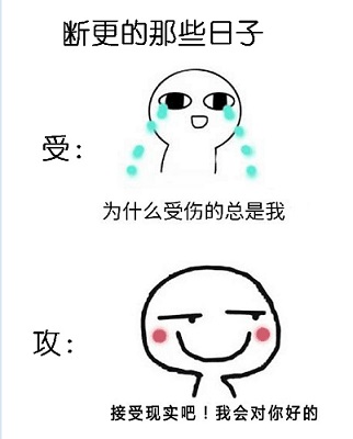 小说断更什么意思