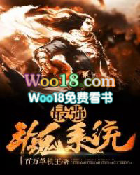 最强斗魂系统小说免费阅读