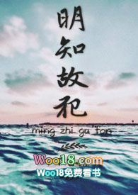 明知故犯骨科