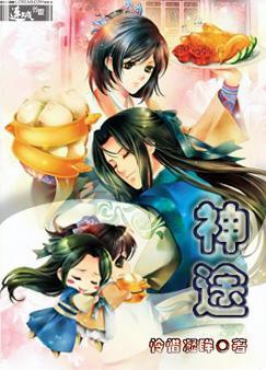神途小说