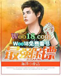 大小姐的最强保镖