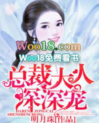 总裁大人宠入骨