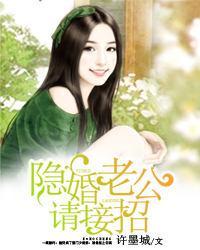 隐婚老公有点甜