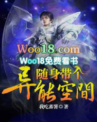 随身带个异能空间 聚合中文网