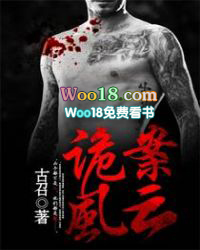 诡案风云TXT下载