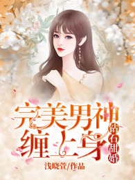 钻石甜婚小说免费阅读