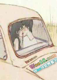 穿成哥哥的未婚妻笔趣阁全文