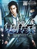 都市复制专家百度云
