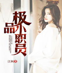 极品小农民全文阅读免费 小说