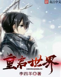 重启世界下载入口