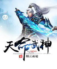 天命武神 北衣客