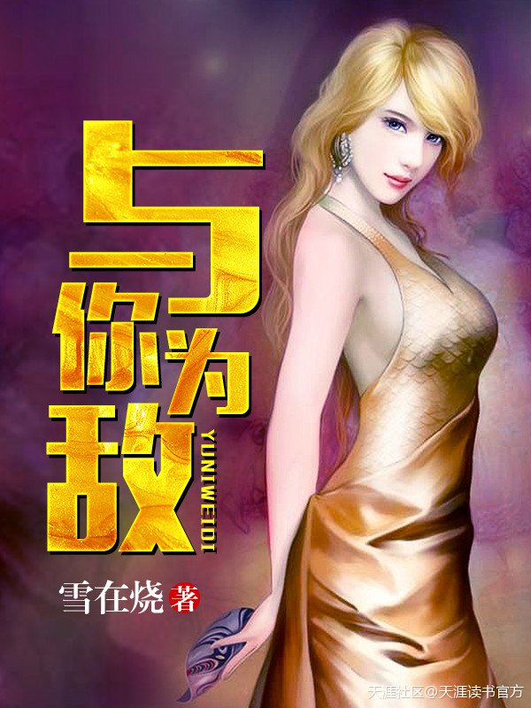 与你为敌的我必与他为敌的圣经经文