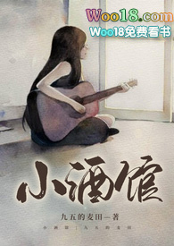 小酒馆酒