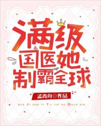 退圈后我成了国宝级神医妙笔
