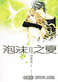 泡沫之夏何润东版免费演员表