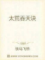 柳无邪徐凌雪正版免费吞天邪尊