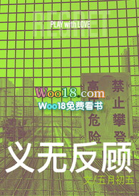 义无反顾下载