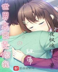 世界末日这是什么歌
