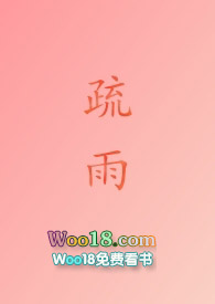 疏雨孟尝