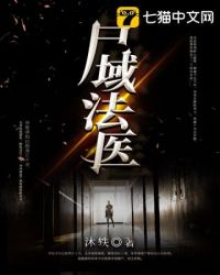 法医尸检 图集