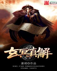玄冥啥意思