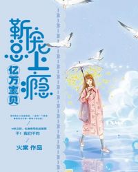 亿万总裁的宝贝妻 小说