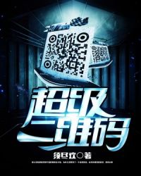 二维码怎