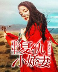 重生复仇小说现代