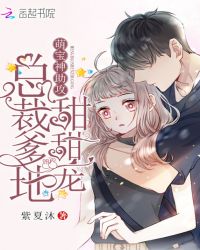 甜甜宠小说