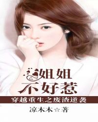 穿越重生之废材逆袭