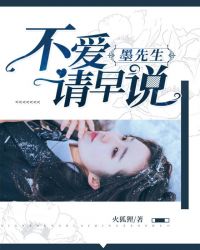 不爱请早说小说
