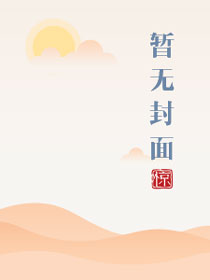 水深火热出自哪里