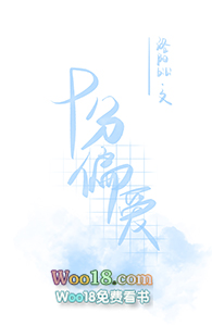 十分偏爱gl番外