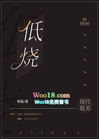低烧的体温范围是多少