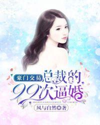 豪门惊婚:总裁追妻无下限